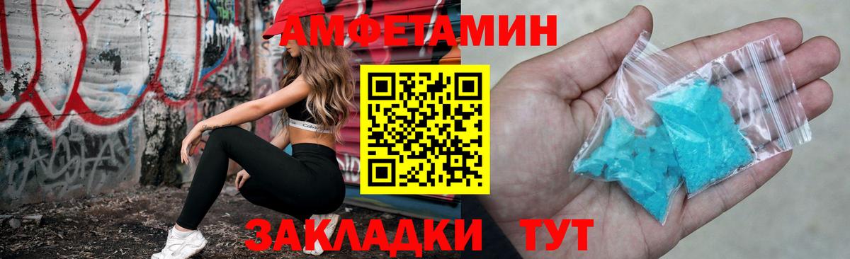 Великий Новгород  АМФЕТАМИН VHQ  Вход с VPN 