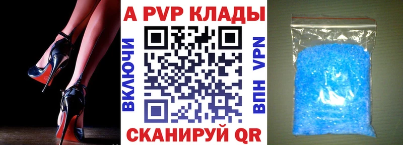 A-PVP мука  цена наркотик  Великий Новгород 