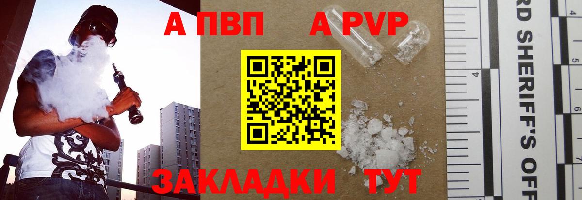 Alpha PVP мука  Alpha PVP СК  Вход с VPN  Великий Новгород  A PVP мука 