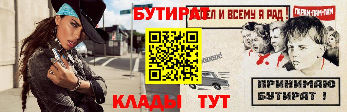 Великий Новгород  Бутират 99%  Вход с VPN 