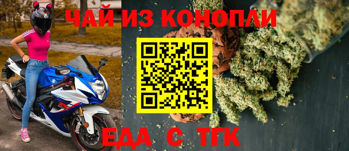 Великий Новгород  Canna-Cookies марихуана  Вход с VPN 