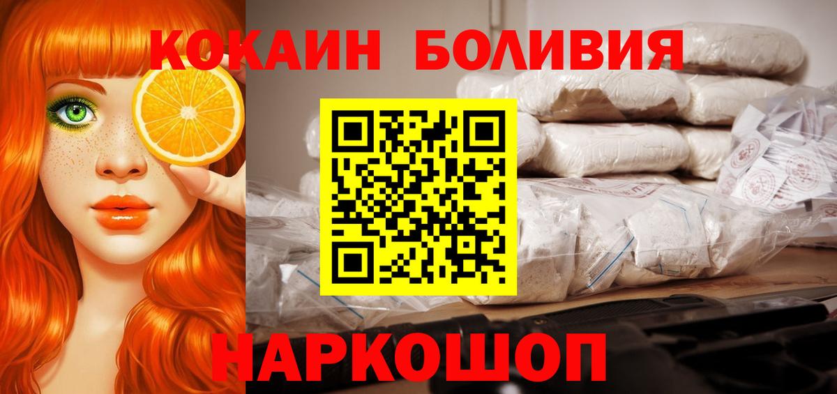 COCAIN 97%  Вход с VPN  Кокаин Fish Scale  Великий Новгород 