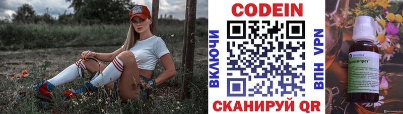 Кодеин напиток Lean (лин)  купить наркоту  Великий Новгород 