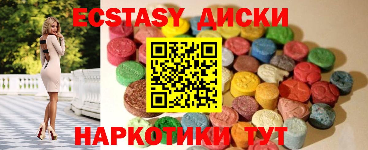 ЭКСТАЗИ ешки  Вход с VPN  Великий Новгород  ЭКСТАЗИ VHQ 