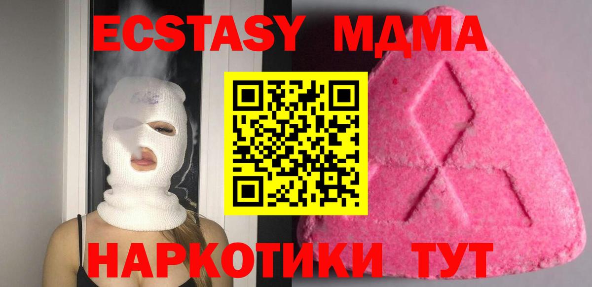 ЭКСТАЗИ MDMA Великий Новгород