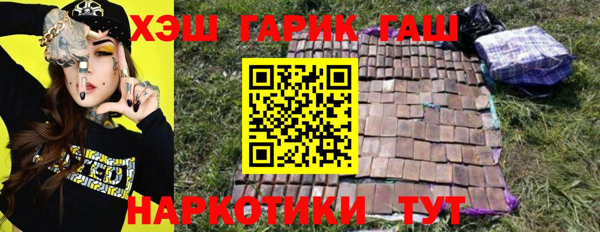 ГАШИШ ice o lator Великий Новгород