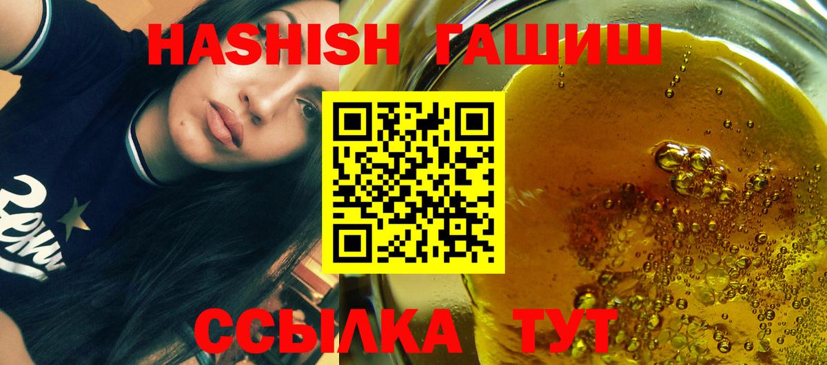 Гашиш  Вход с VPN  ГАШИШ 40% ТГК  как найти   Гашиш VHQ  Великий Новгород 