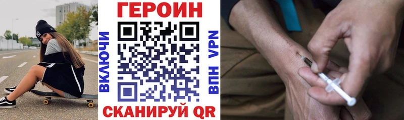 закладка Великий Новгород ОМГ ОМГ сайт Героин Афган