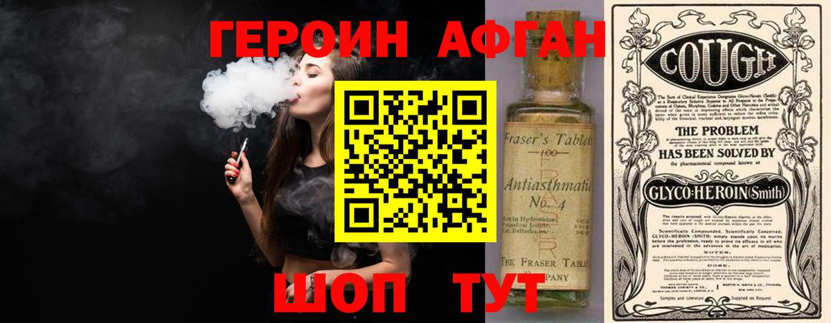 Героин  Героин VHQ  Вход с VPN  Великий Новгород 