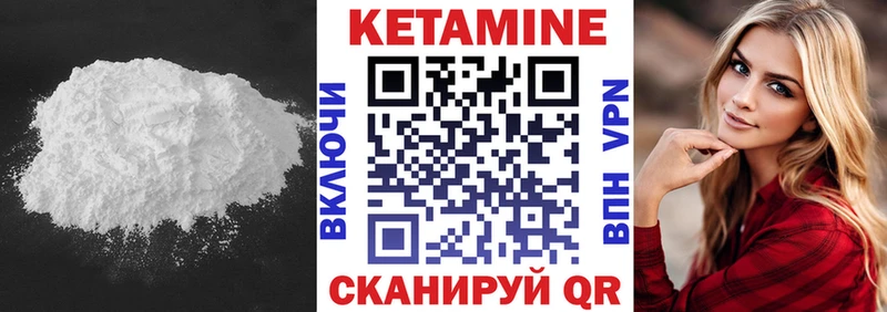 Кетамин VHQ  Великий Новгород 