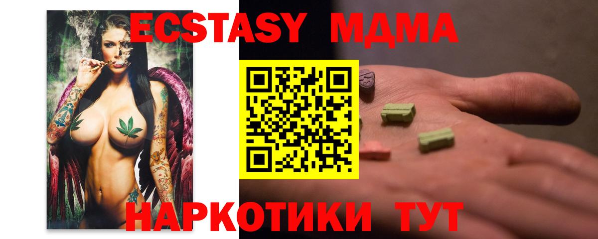 МДМА молли Великий Новгород
