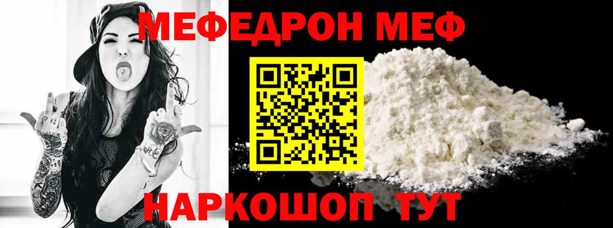 Великий Новгород  Меф mephedrone  Мефедрон  Мефедрон мяу мяу  Вход с VPN 