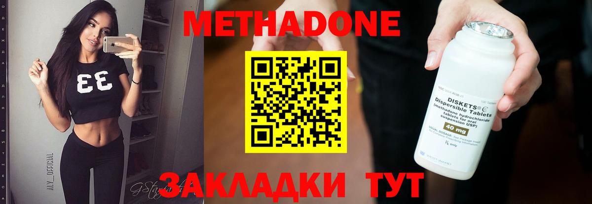 МЕТАДОН VHQ Великий Новгород