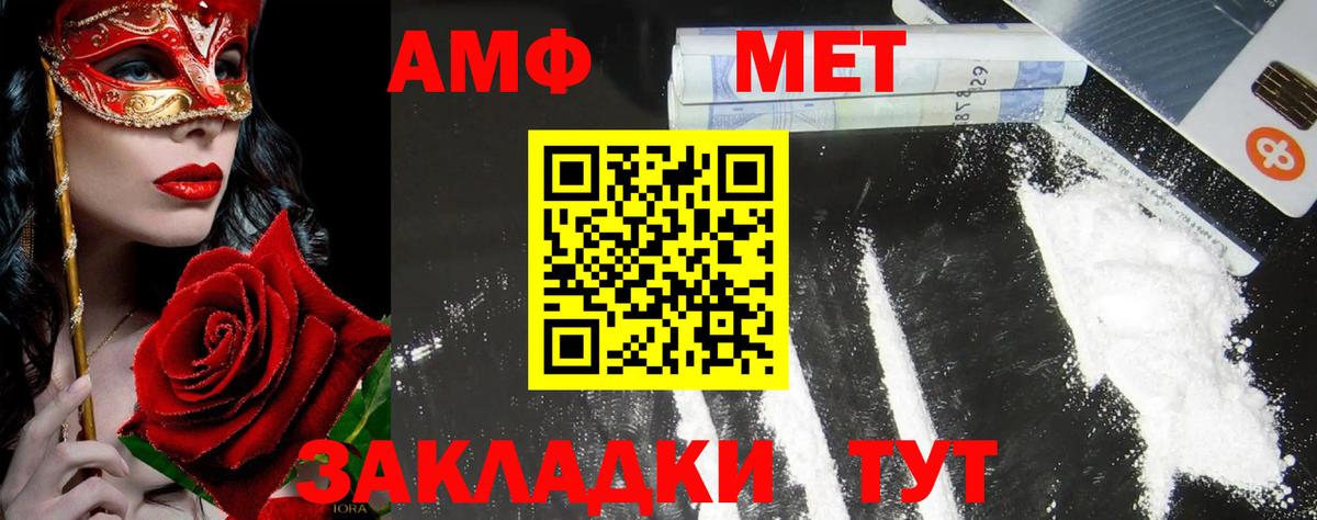 Первитин Декстрометамфетамин 99.9% Великий Новгород