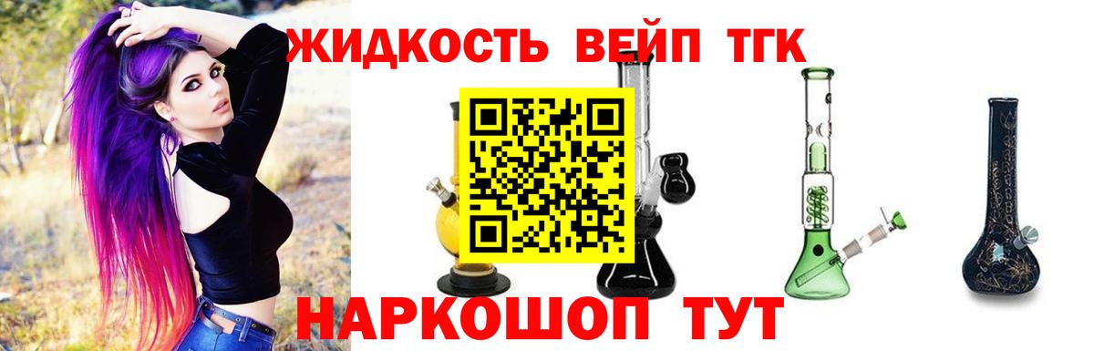 ТГК гашишное масло Великий Новгород